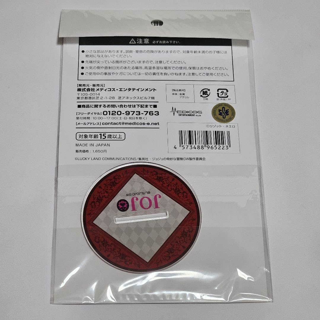 集英社 - リゾット・ネエロ  アクリルスタンド Amazon.co.jp: ジョジョの奇妙な冒険 黄金の風 BIG アクリル